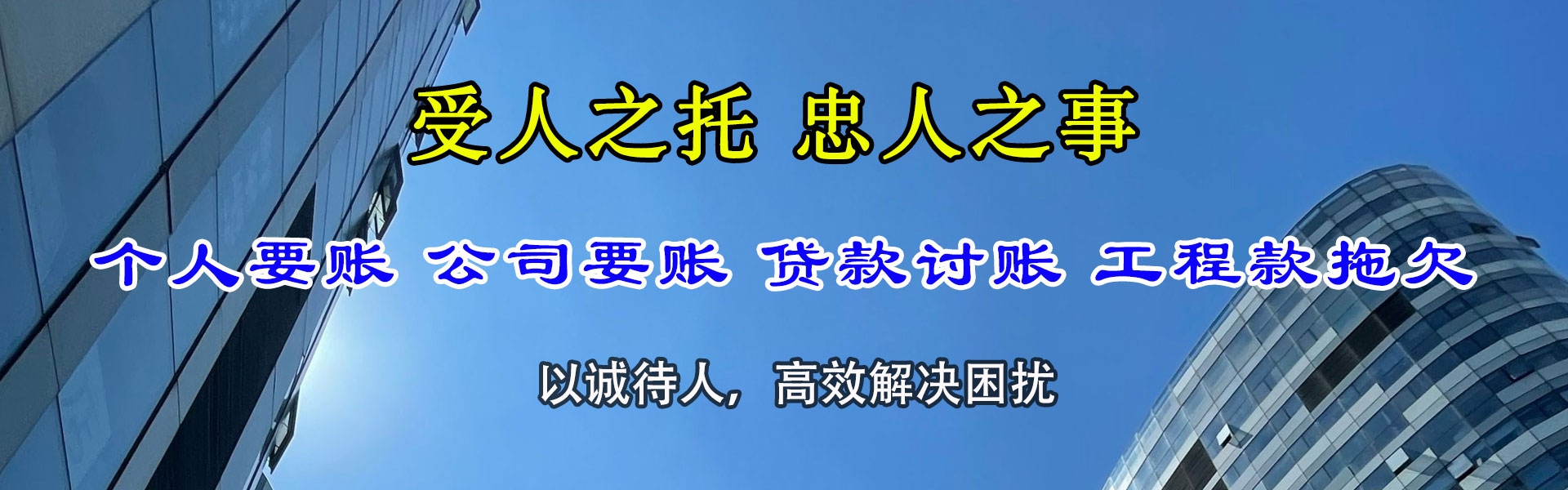 永修要债公司